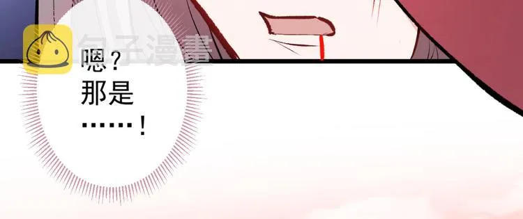 第8话 对戏操练起来！ 第14页