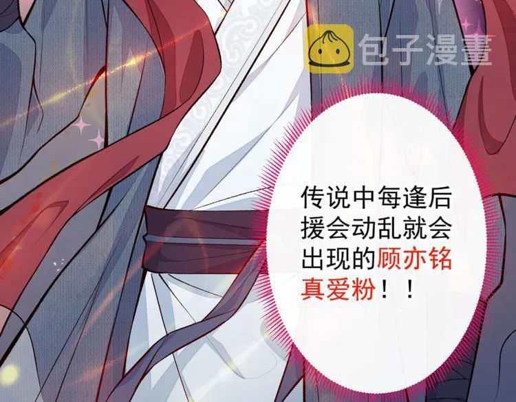 第8话 对戏操练起来！ 第17页