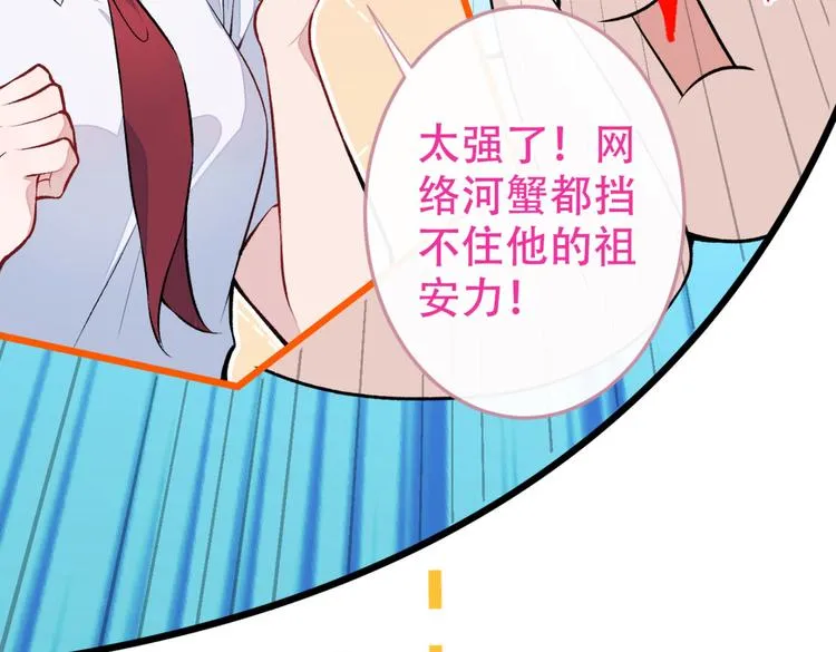 第8话 对戏操练起来！ 第23页