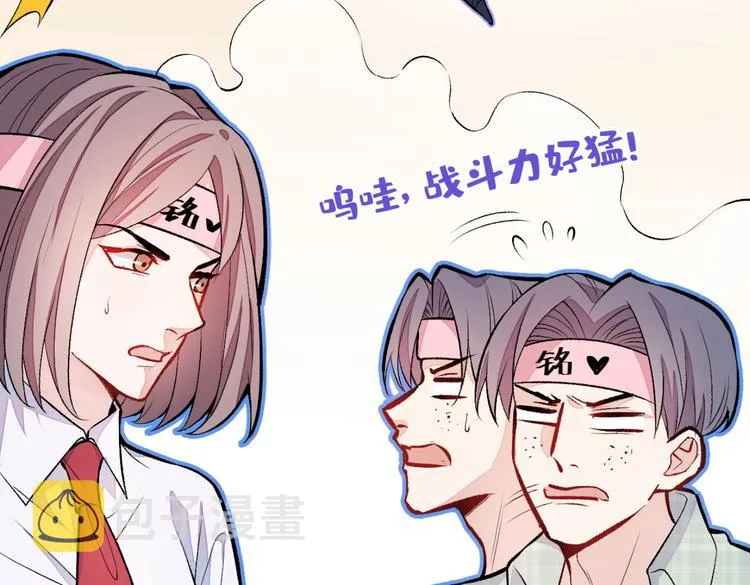 第8话 对戏操练起来！ 第27页