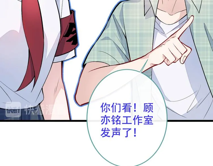 第8话 对戏操练起来！ 第28页
