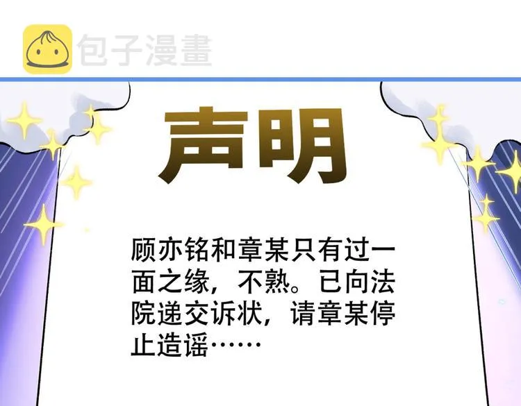 第8话 对戏操练起来！ 第30页