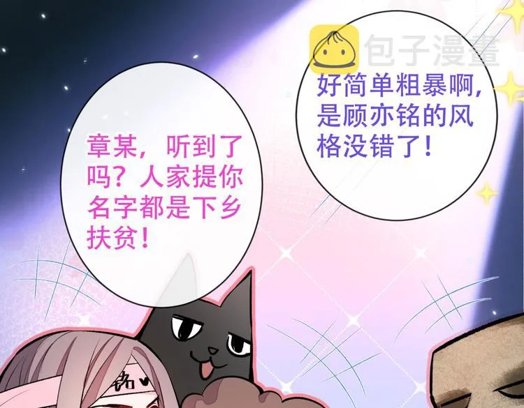 第8话 对戏操练起来！ 第32页