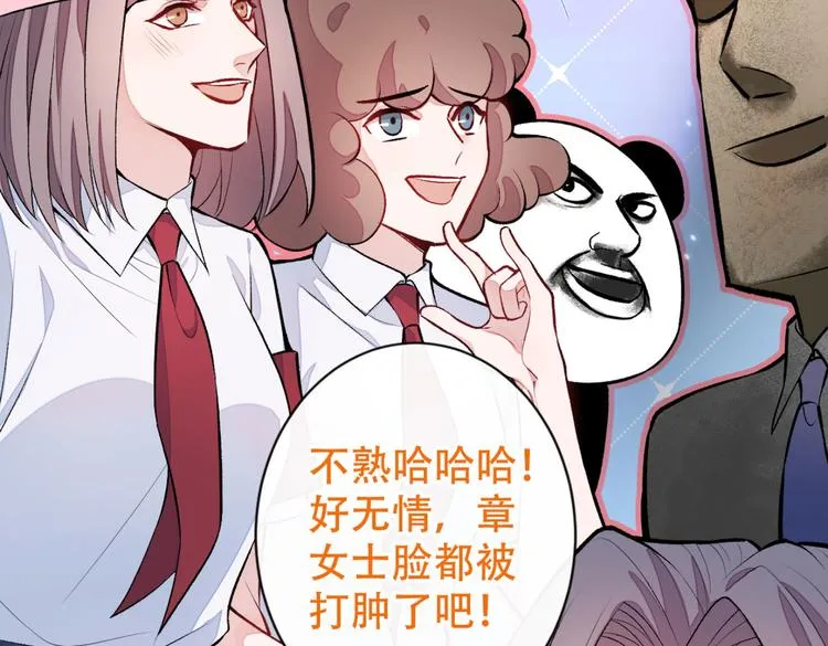 第8话 对戏操练起来！ 第33页