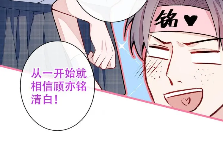 第8话 对戏操练起来！ 第34页