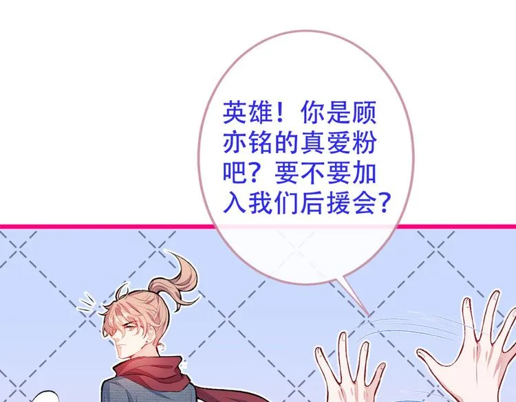 第8话 对戏操练起来！ 第35页