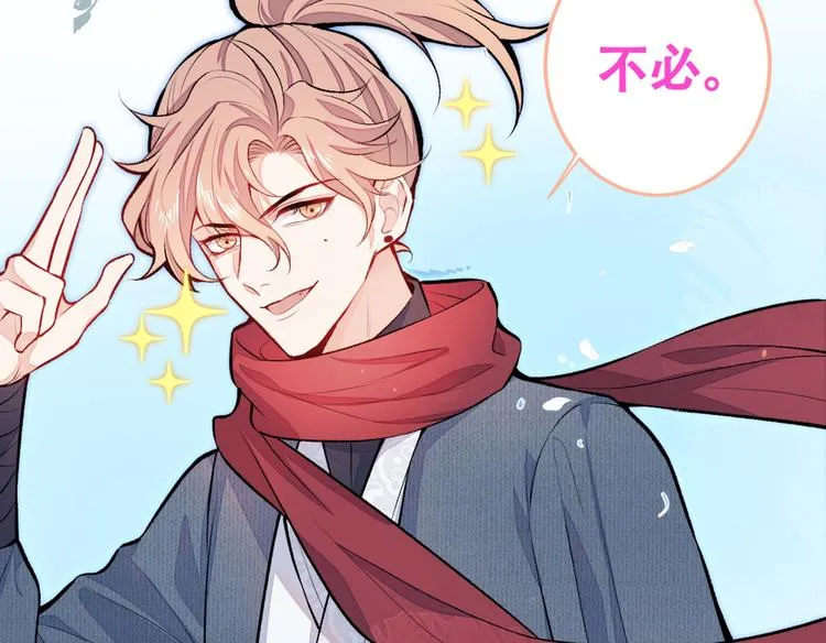 第8话 对戏操练起来！ 第39页