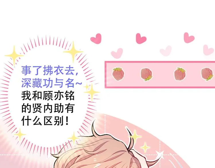 第8话 对戏操练起来！ 第42页