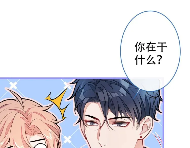 第8话 对戏操练起来！ 第45页