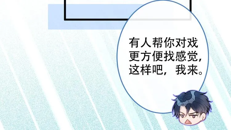 第8话 对戏操练起来！ 第54页