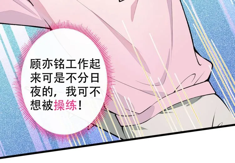 第8话 对戏操练起来！ 第56页