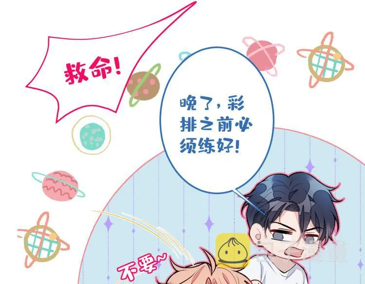 第8话 对戏操练起来！ 第57页