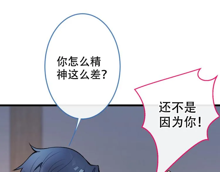 第8话 对戏操练起来！ 第75页