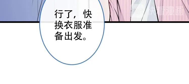 第8话 对戏操练起来！ 第77页