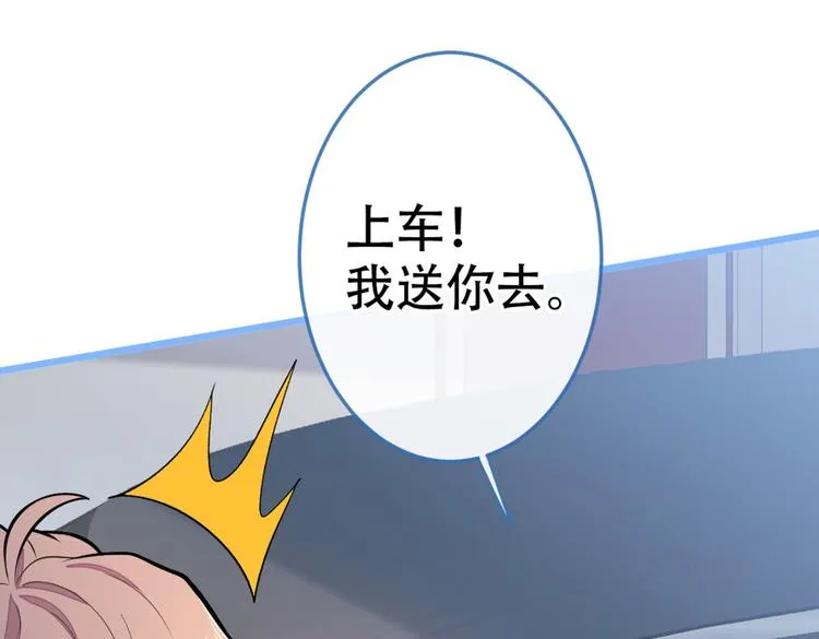 第8话 对戏操练起来！ 第85页