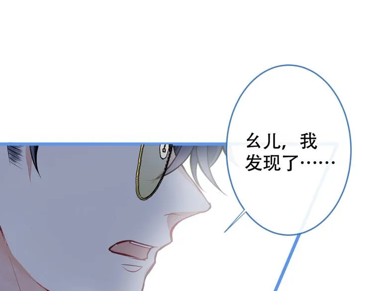 第8话 对戏操练起来！ 第94页