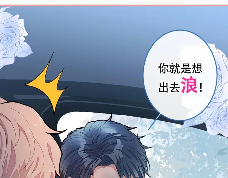 第8话 对戏操练起来！ 第96页