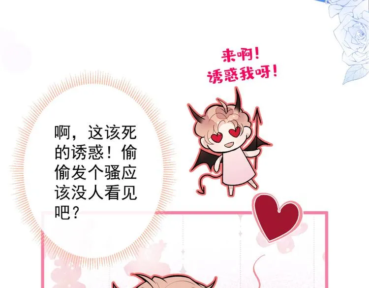 第8话 对戏操练起来！ 第99页