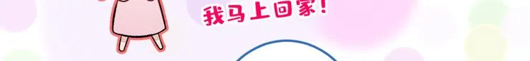第8话 对戏操练起来！ 第101页
