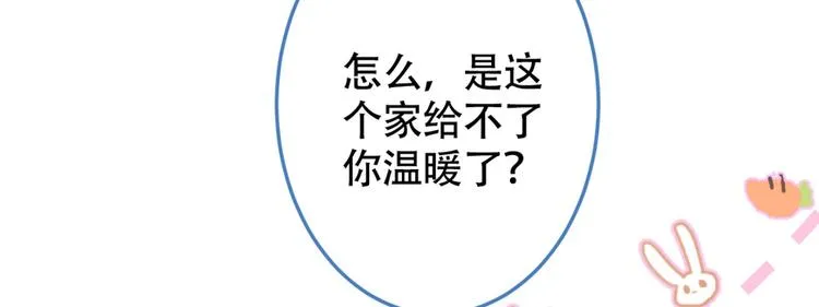 第8话 对戏操练起来！ 第106页