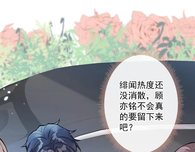 第8话 对戏操练起来！ 第125页