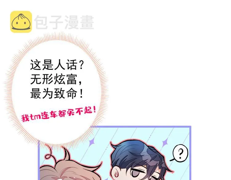 第8话 对戏操练起来！ 第148页