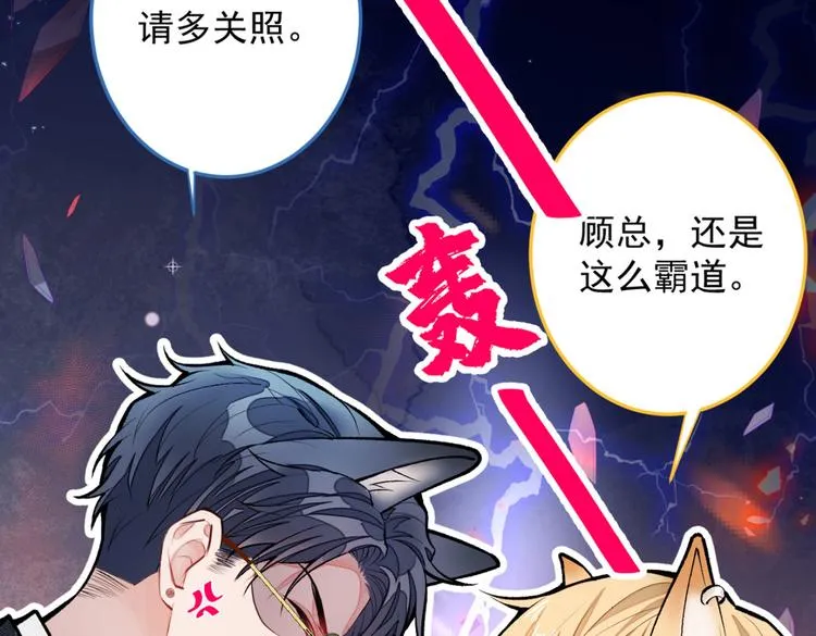 第8话 对戏操练起来！ 第157页