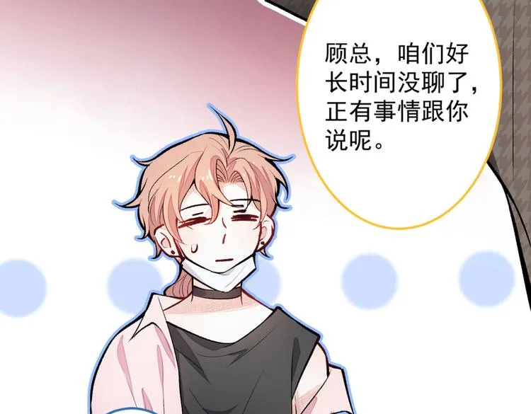 第8话 对戏操练起来！ 第160页