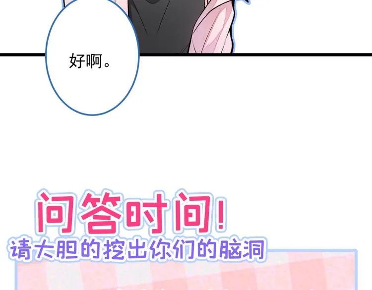 第8话 对戏操练起来！ 第161页