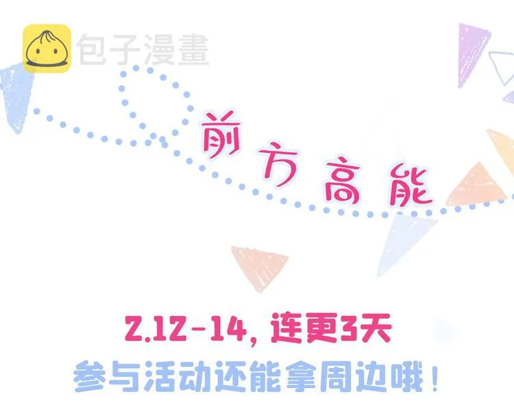 第8话 对戏操练起来！ 第163页