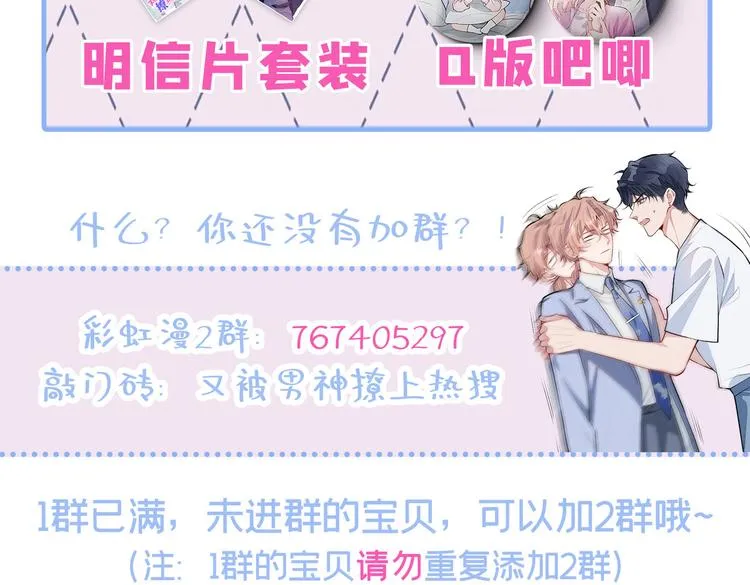 第8话 对戏操练起来！ 第166页