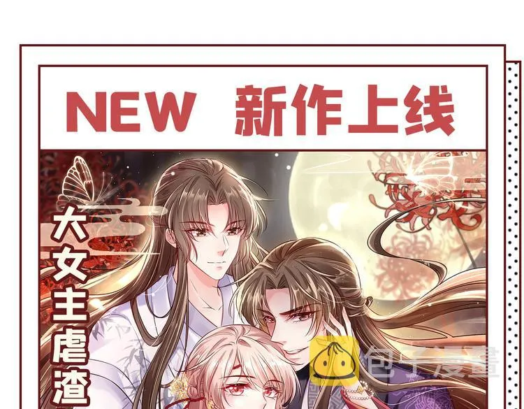 第8话 对戏操练起来！ 第168页