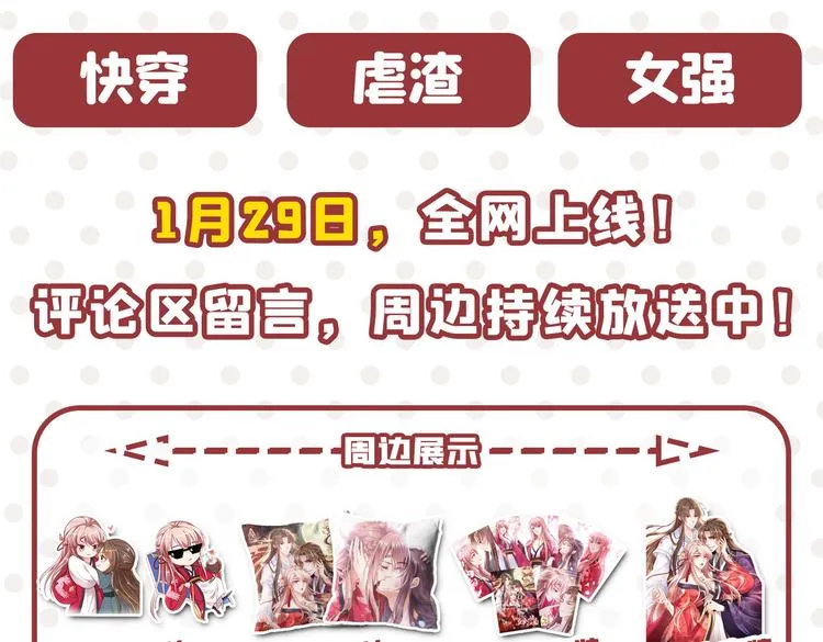 第8话 对戏操练起来！ 第170页
