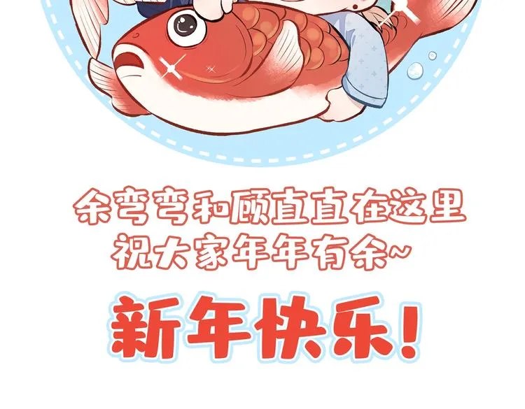 第9话 你和他是什么关系！ 第2页