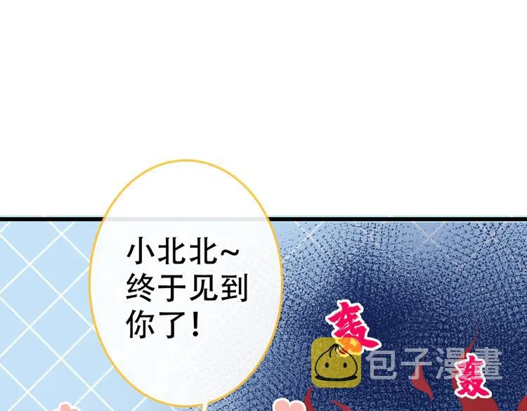 第9话 你和他是什么关系！ 第8页