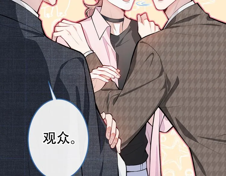 第9话 你和他是什么关系！ 第14页