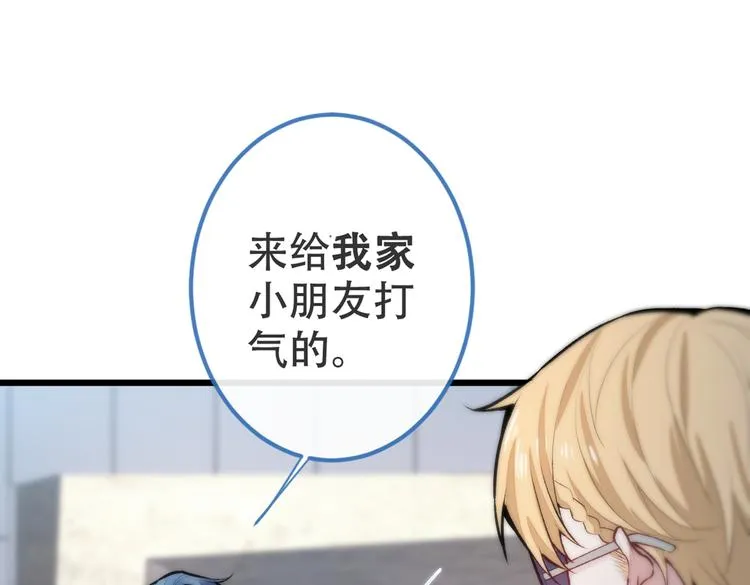 第9话 你和他是什么关系！ 第16页