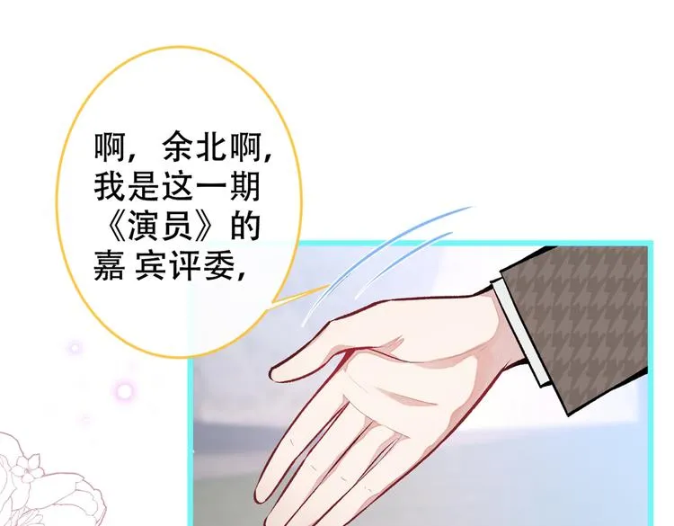 第9话 你和他是什么关系！ 第19页