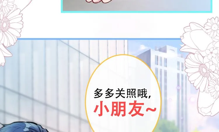 第9话 你和他是什么关系！ 第20页