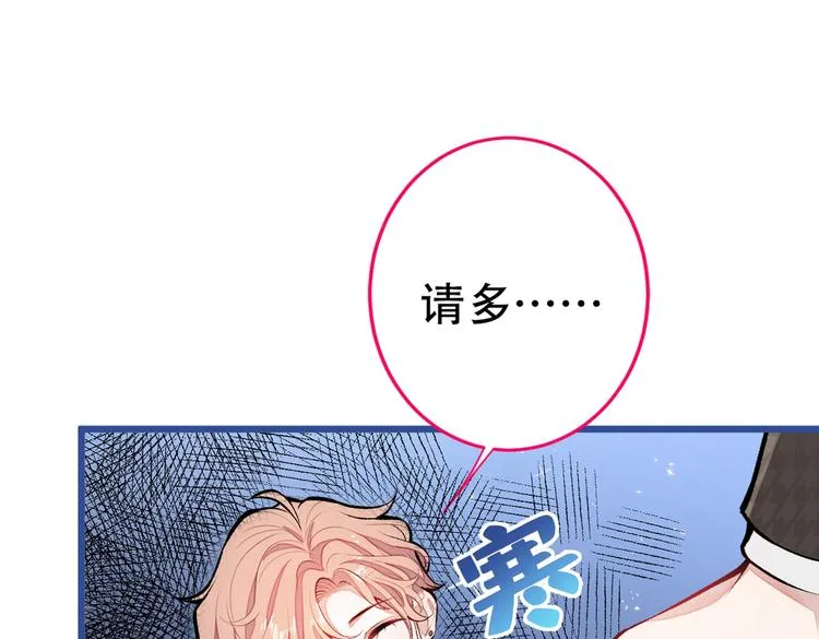 第9话 你和他是什么关系！ 第24页
