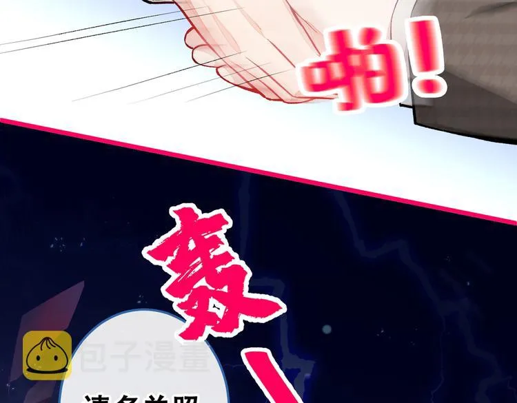 第9话 你和他是什么关系！ 第28页