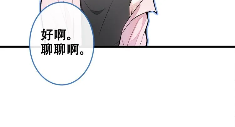 第9话 你和他是什么关系！ 第34页