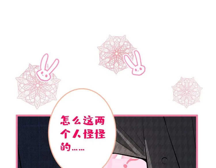 第9话 你和他是什么关系！ 第38页
