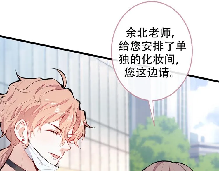 第9话 你和他是什么关系！ 第41页