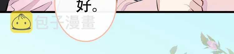 第9话 你和他是什么关系！ 第43页