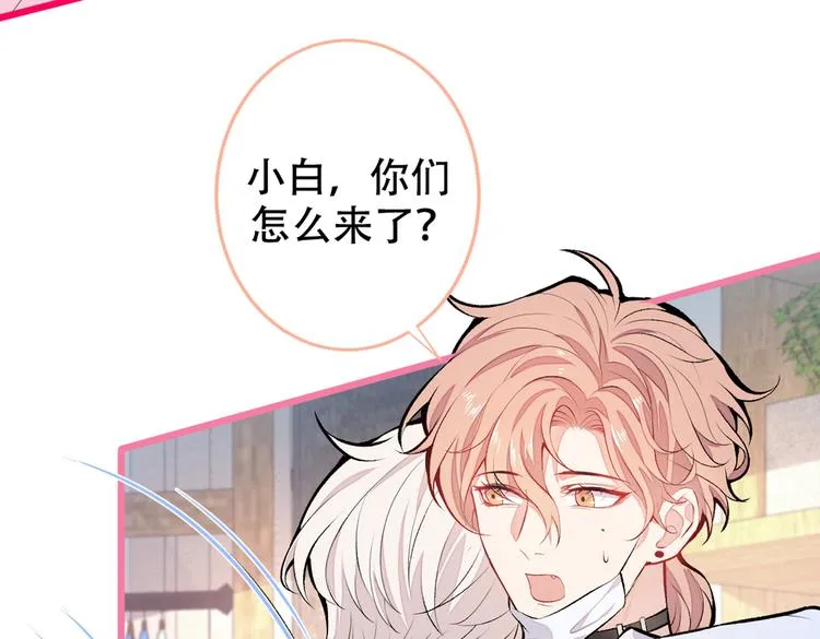 第9话 你和他是什么关系！ 第49页