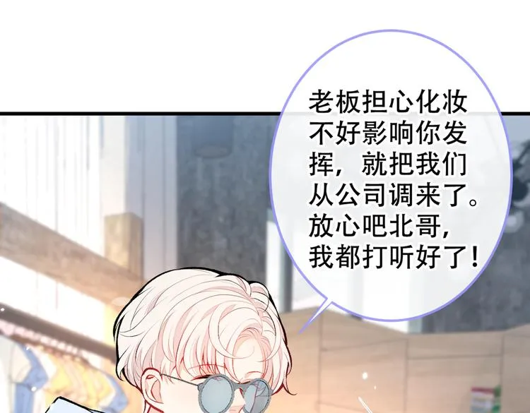 第9话 你和他是什么关系！ 第51页