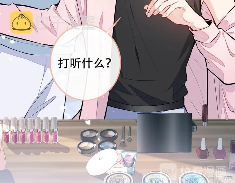 第9话 你和他是什么关系！ 第53页