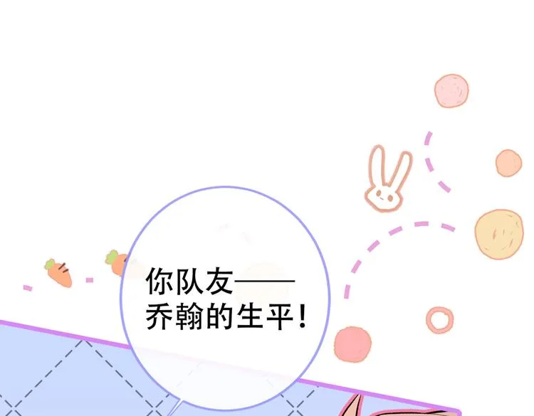 第9话 你和他是什么关系！ 第55页