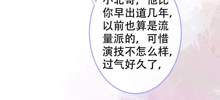 第9话 你和他是什么关系！ 第57页